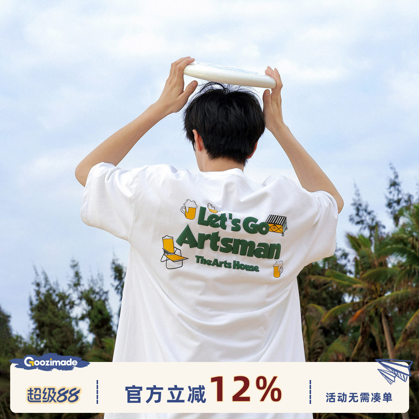 明星同款GOOZI MADE 重磅白色短袖T恤男夏季2026新款男款男生上衣