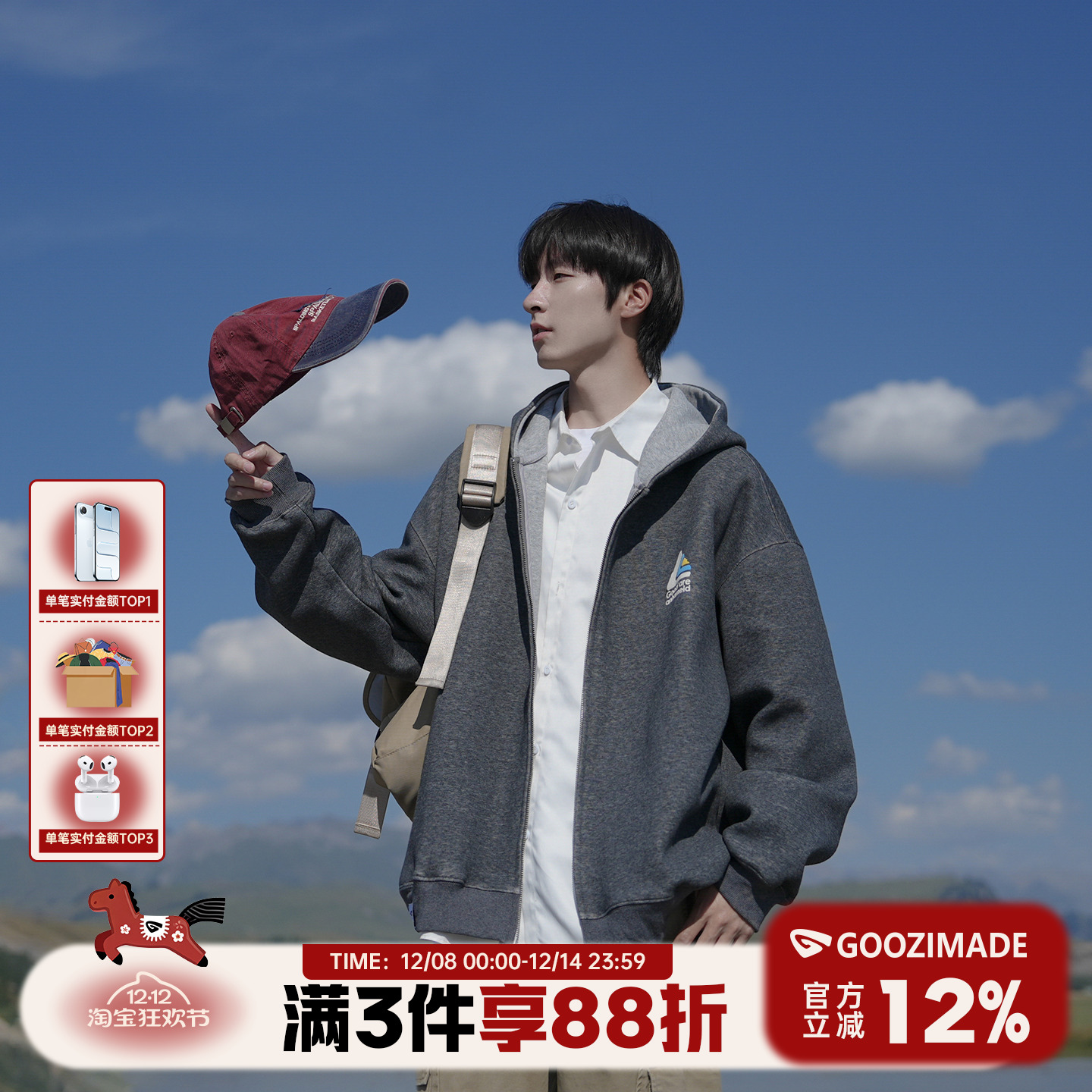 450g重磅撞色连帽开衫卫衣