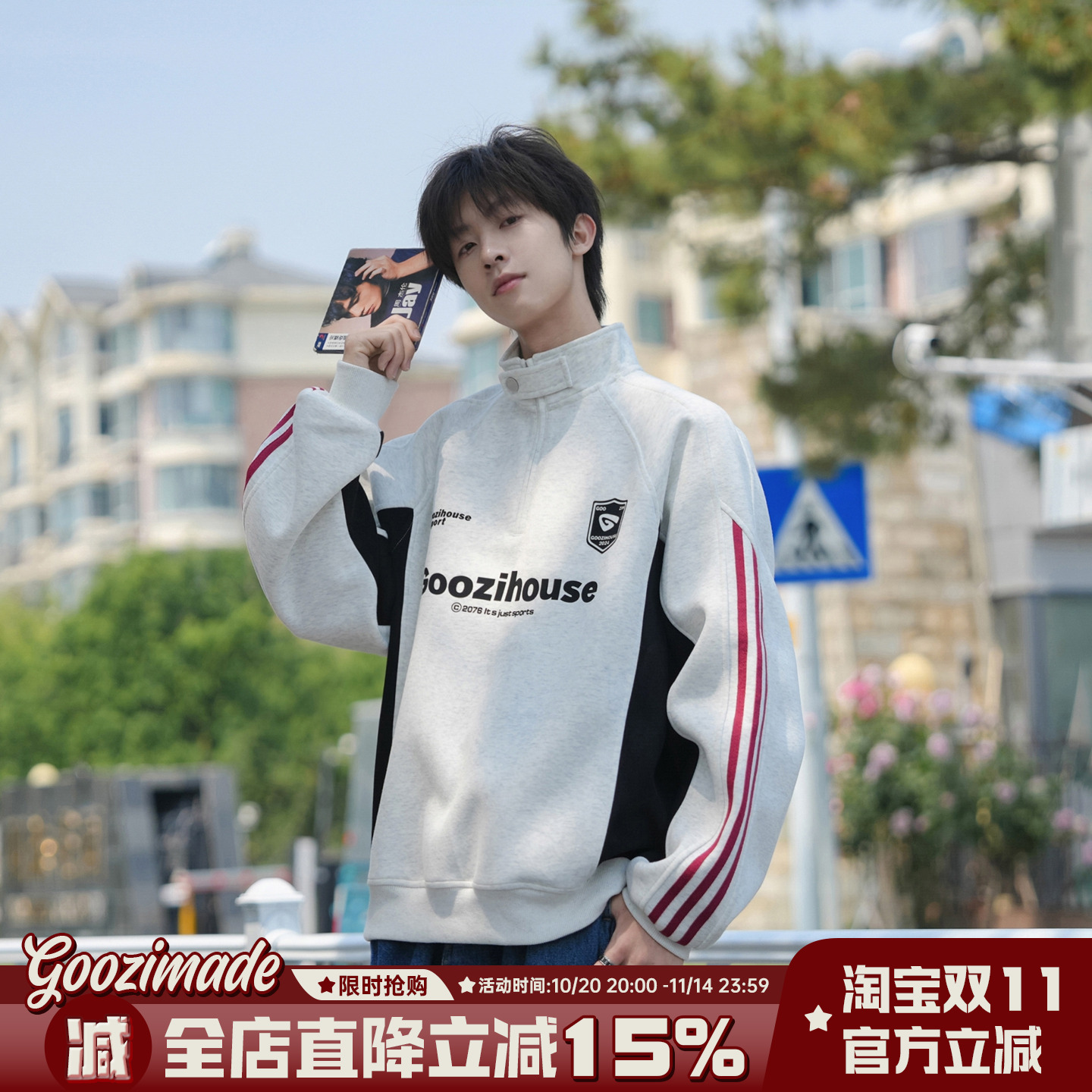420g重磅男春秋款半拉链卫衣