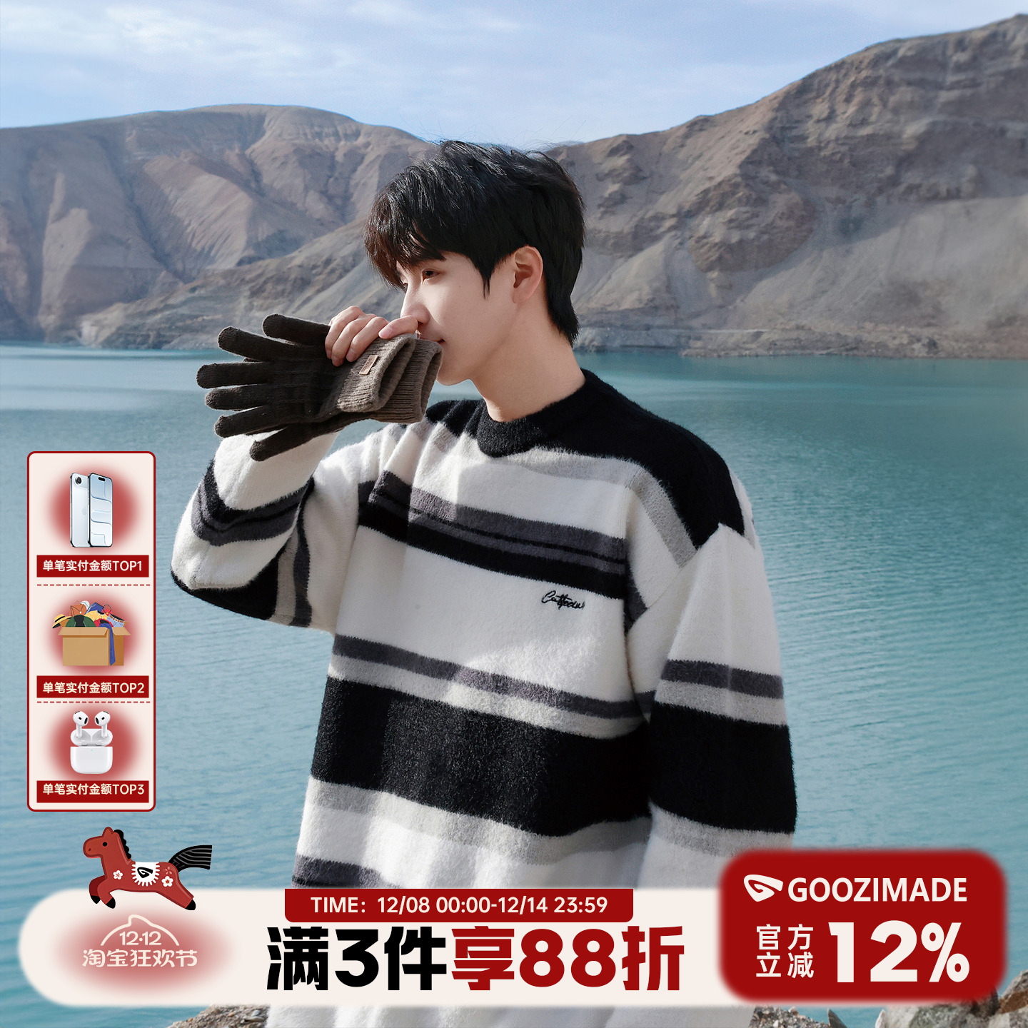 秋冬美式撞色条纹复古圆领毛衣