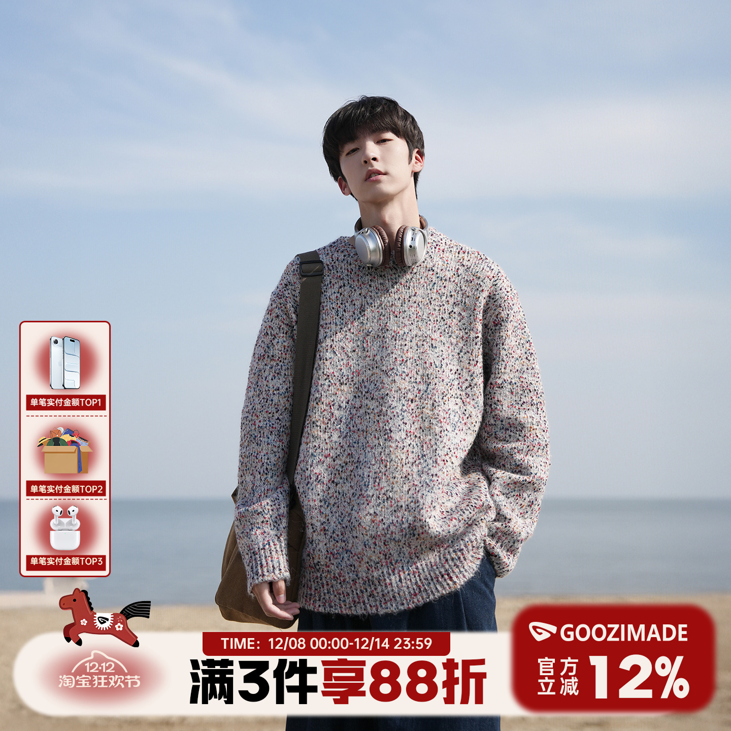 @港仔文艺男 彩点套头毛衣男冬季2025新款松弛感男生圆领针织衫