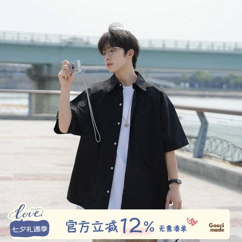 GOOZIMADE黑色短袖衬衫男夏季
