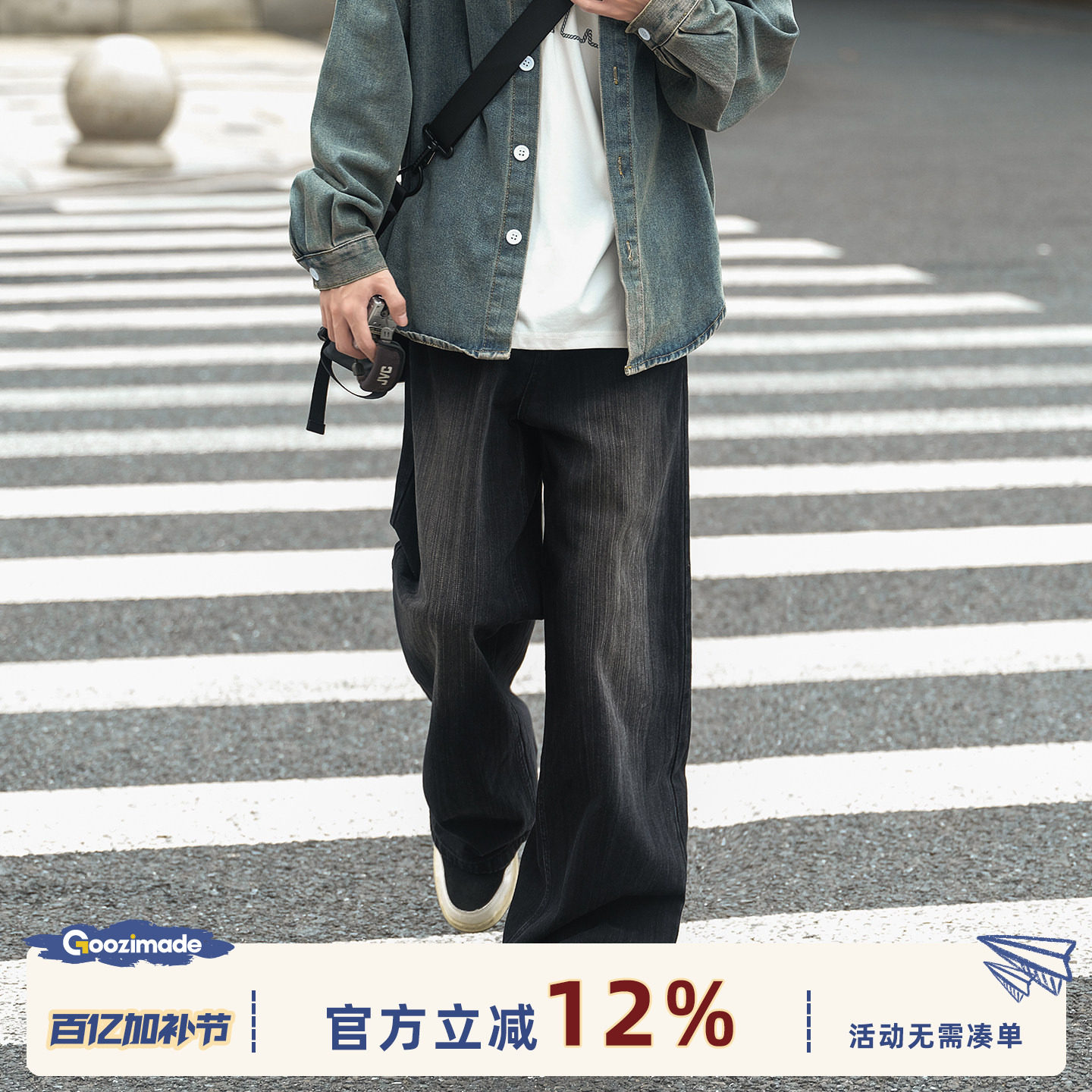 GOOZI MADE 水洗黑色牛仔裤男春秋加绒加厚美式男生直筒微喇裤子