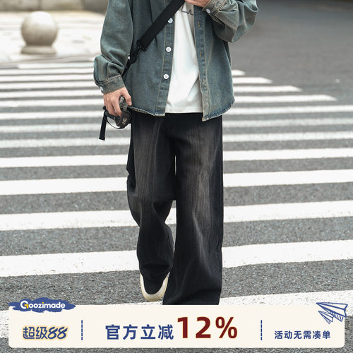 GOOZIMADE水洗黑色牛仔裤男直筒