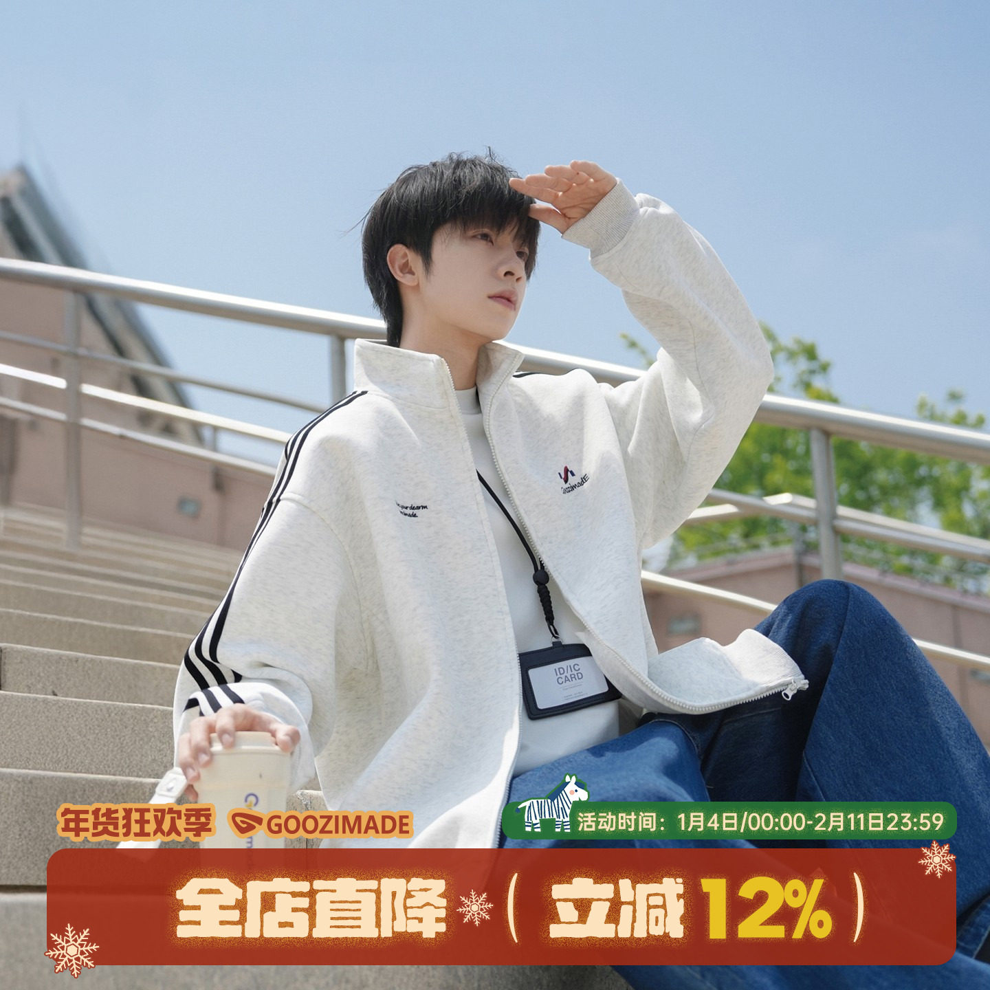 GOOZI MADE 刺绣三条杠外套男春季潮流美式男生运动立领拉链夹克