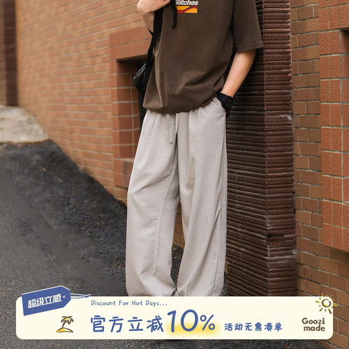 GOOZIMADE冰丝凉感休闲裤男夏季