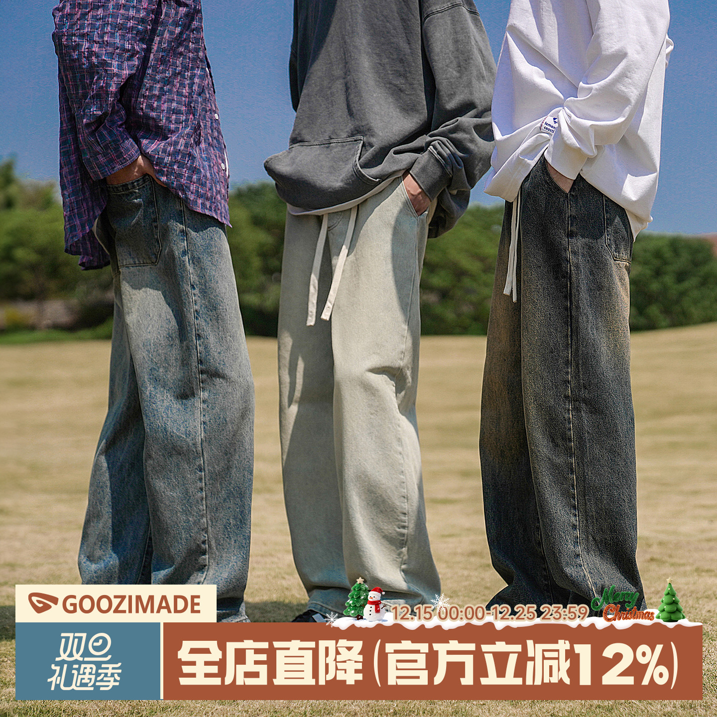 港仔文艺男水洗直筒抽绳牛仔裤男