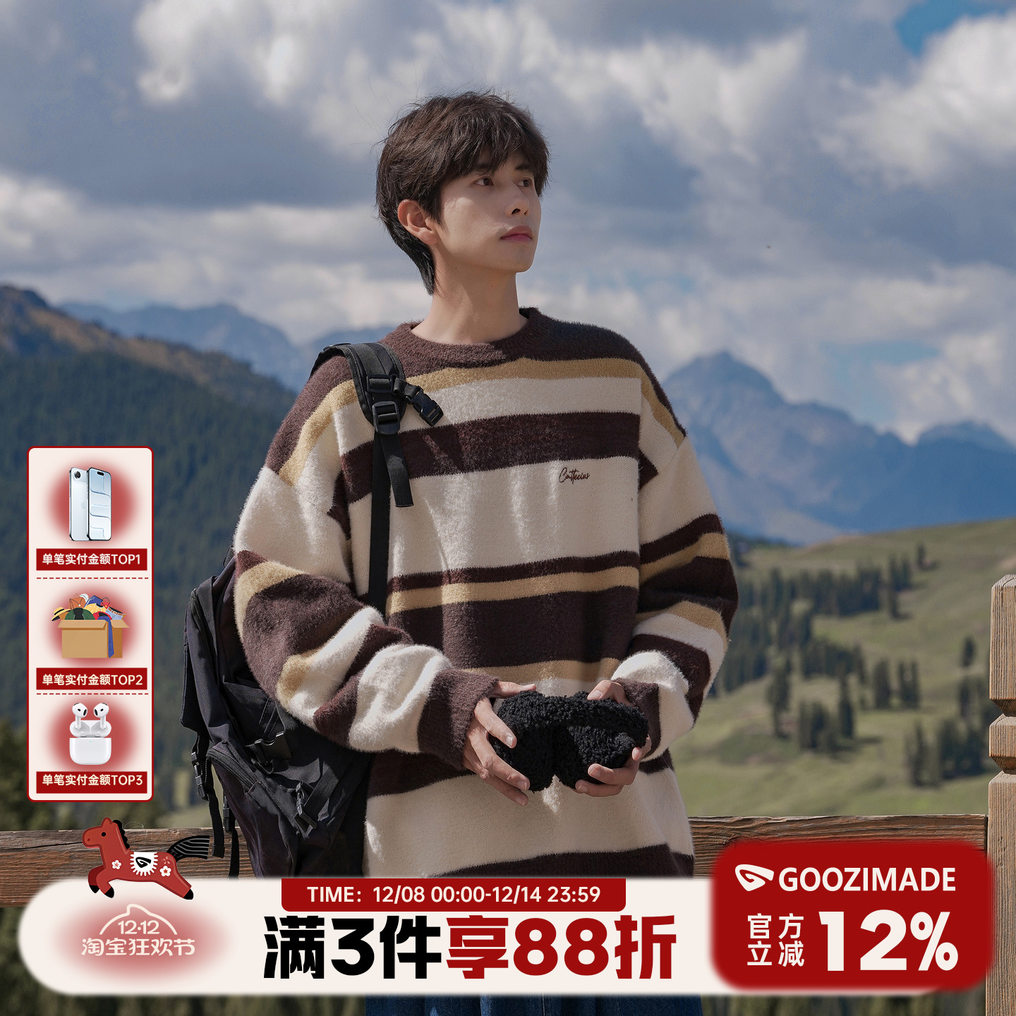 港仔文艺男秋季条纹毛衣