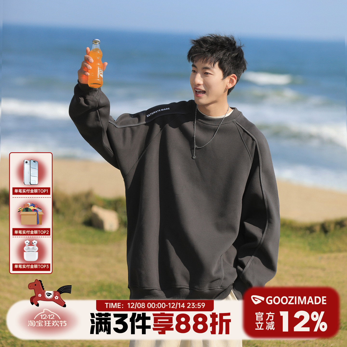 港仔文艺男美式解构圆领卫衣男