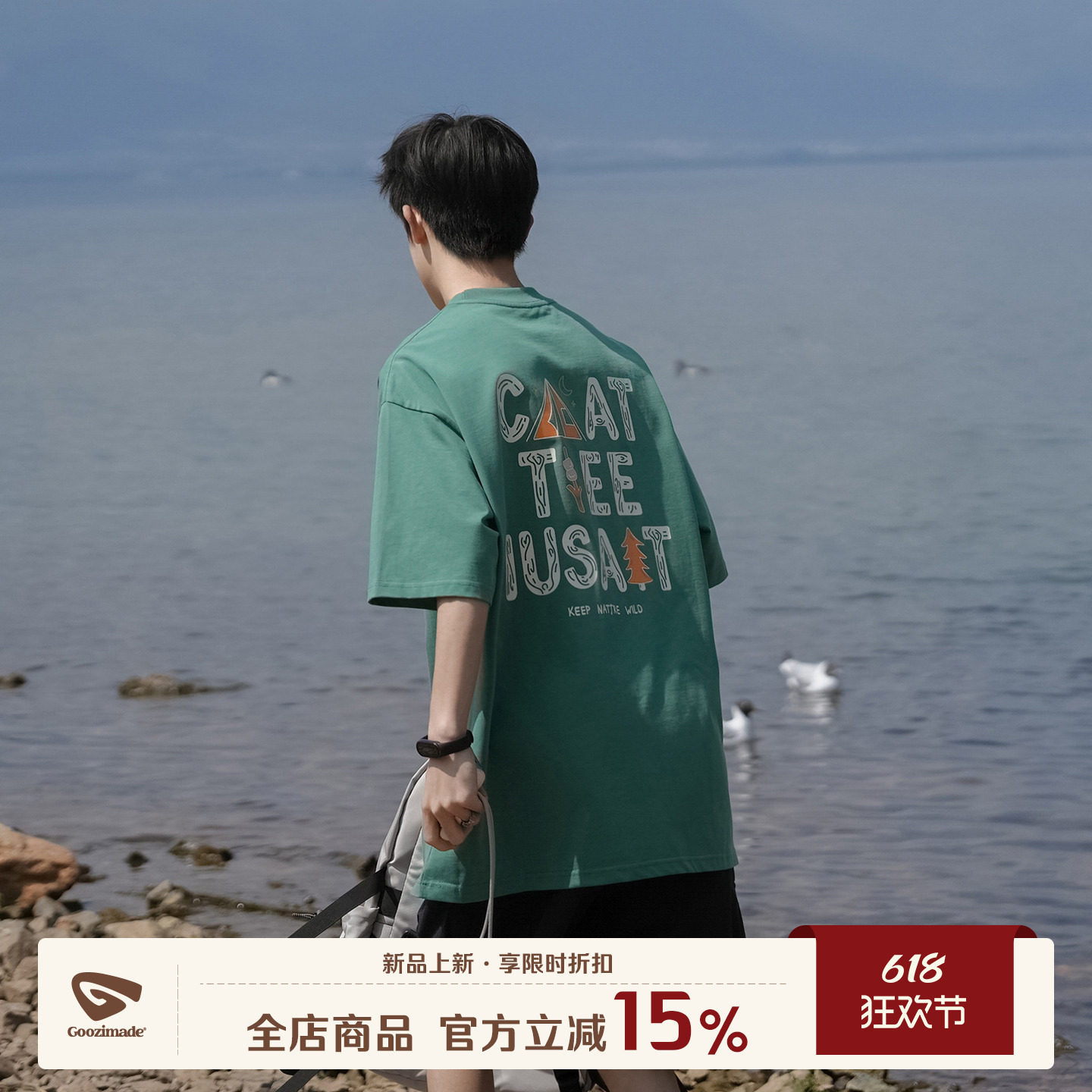 @港仔文艺男 300g重磅户外露营风印花短袖男夏季宽松纯棉半袖上衣