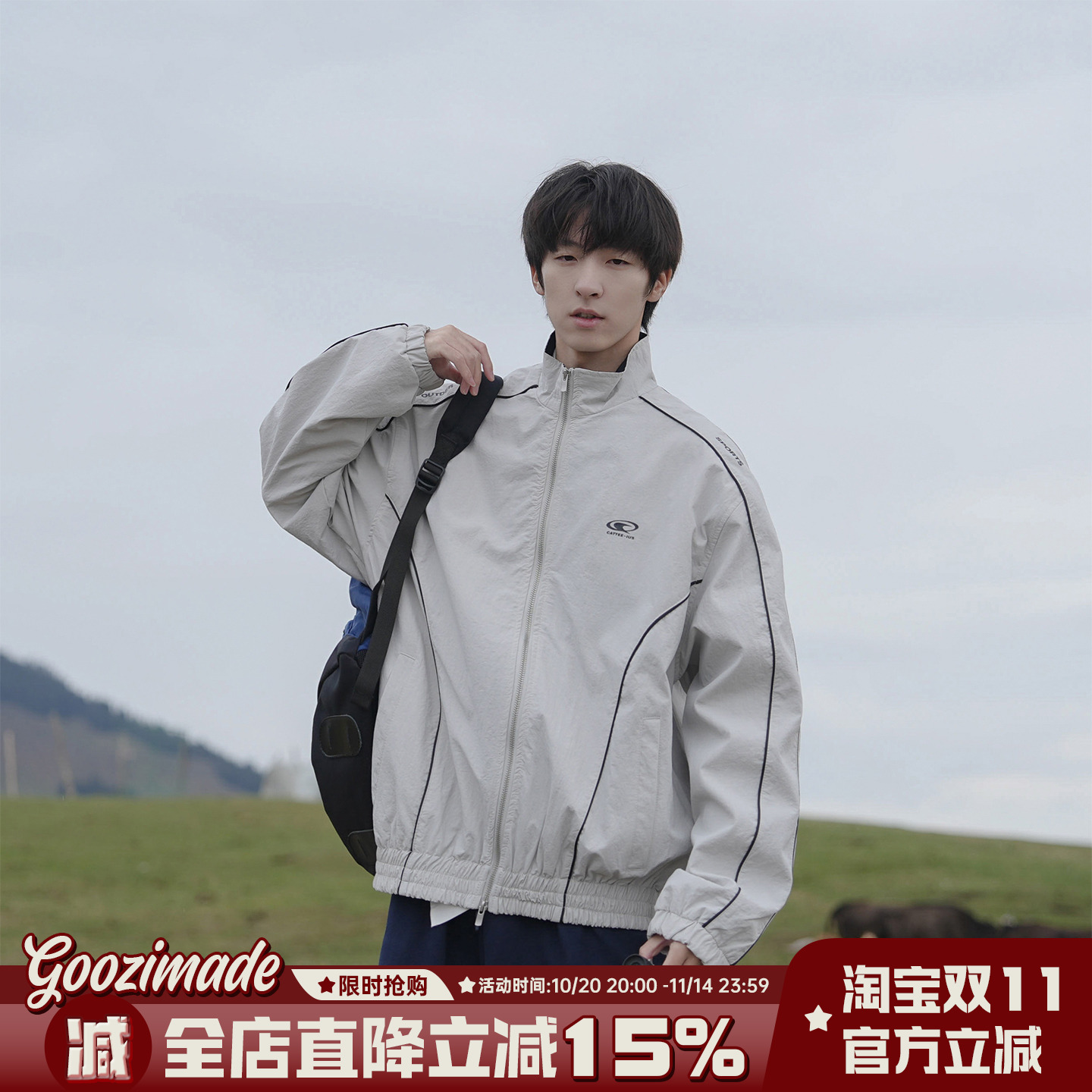 撞色立领运动外套男秋季2025新款