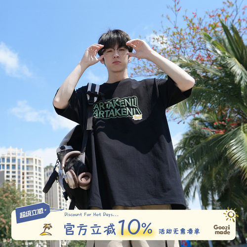 GOOZIMADE320g重磅发泡短袖T恤