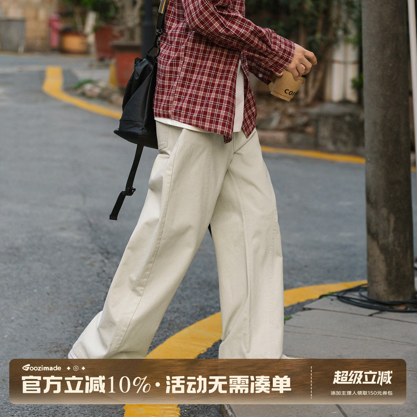 GOOZI MADE美式解构直筒休闲裤男款秋季宽松阔腿工装长裤男生裤子