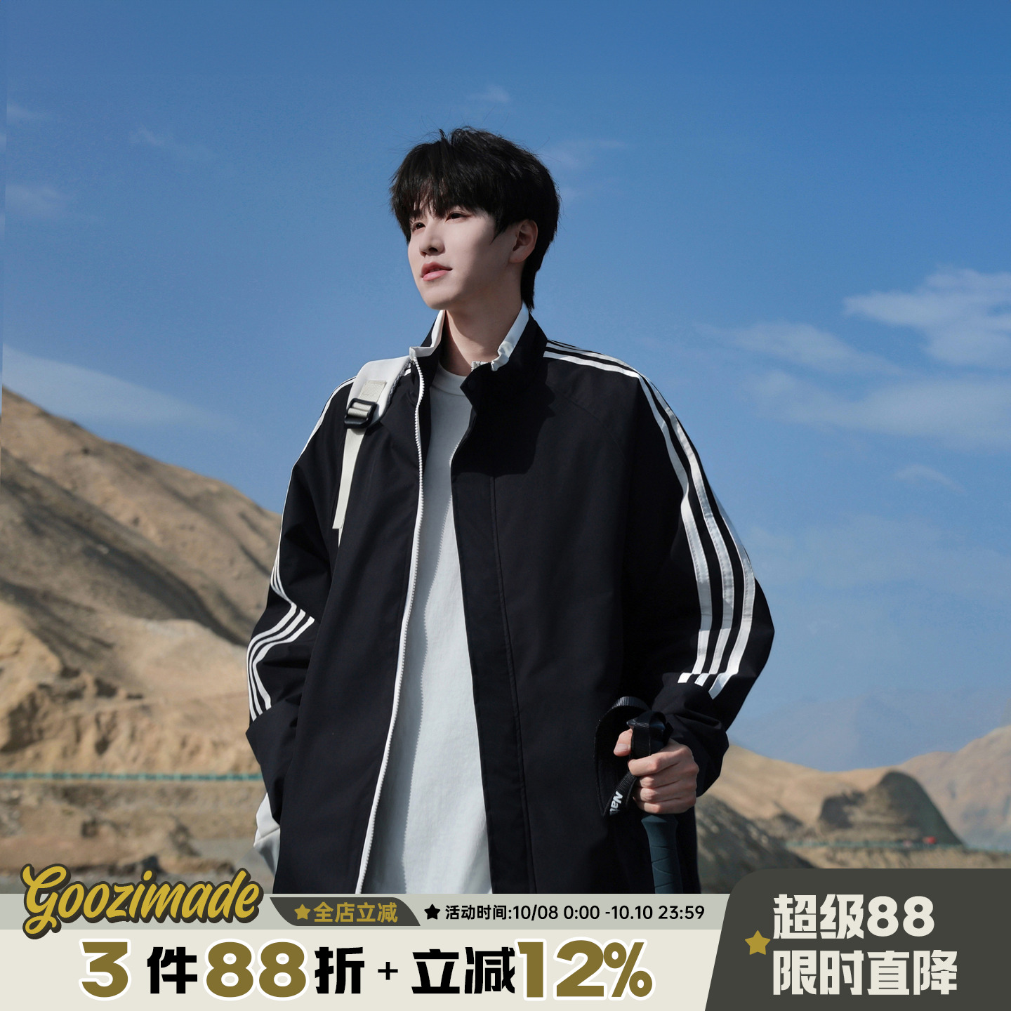 @港仔文艺男 美式三条杠立领外套男春秋款复古宽松休闲工装夹克