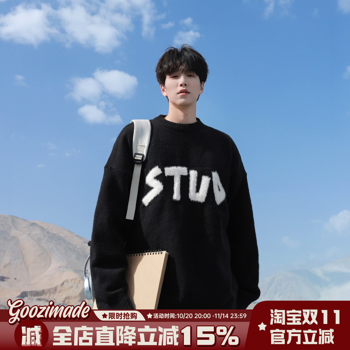 港仔文艺男潮流时尚毛衣