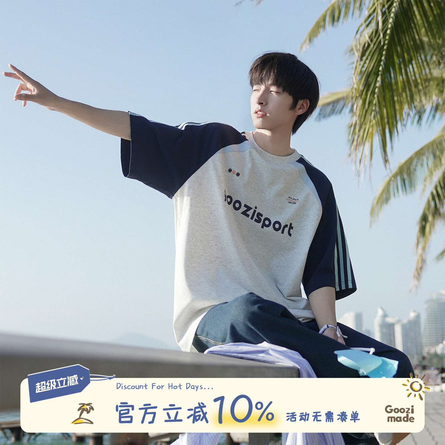 GOOZIMADE条纹短袖T恤男夏半袖图片