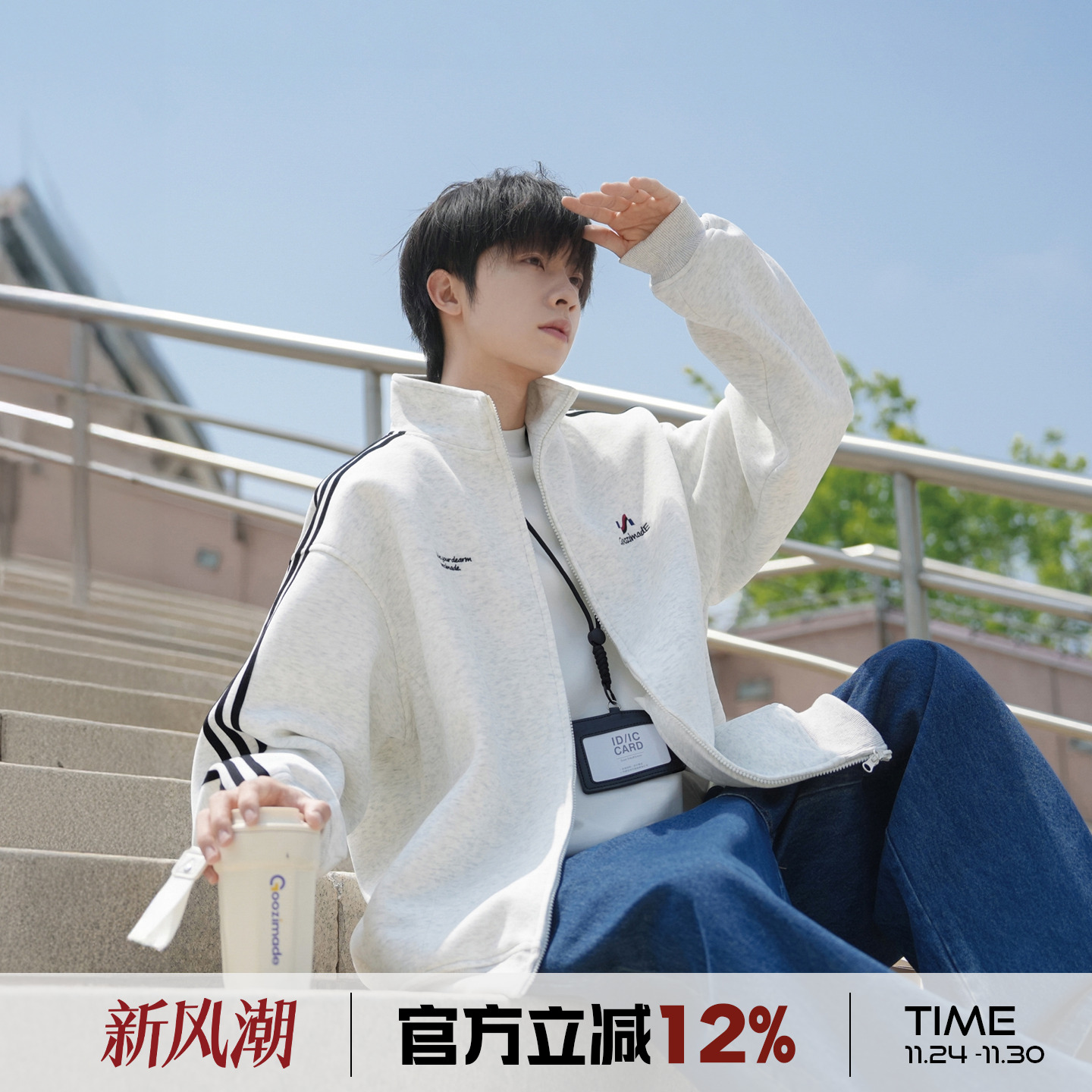 @港仔文艺男 刺绣三条杠外套男秋冬潮流美式男生运动立领拉链夹克