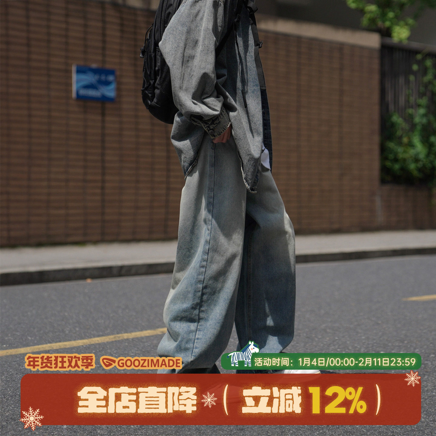 @港仔文艺男 做旧水洗牛仔裤男秋冬男生日系复古宽松阔腿休闲裤子