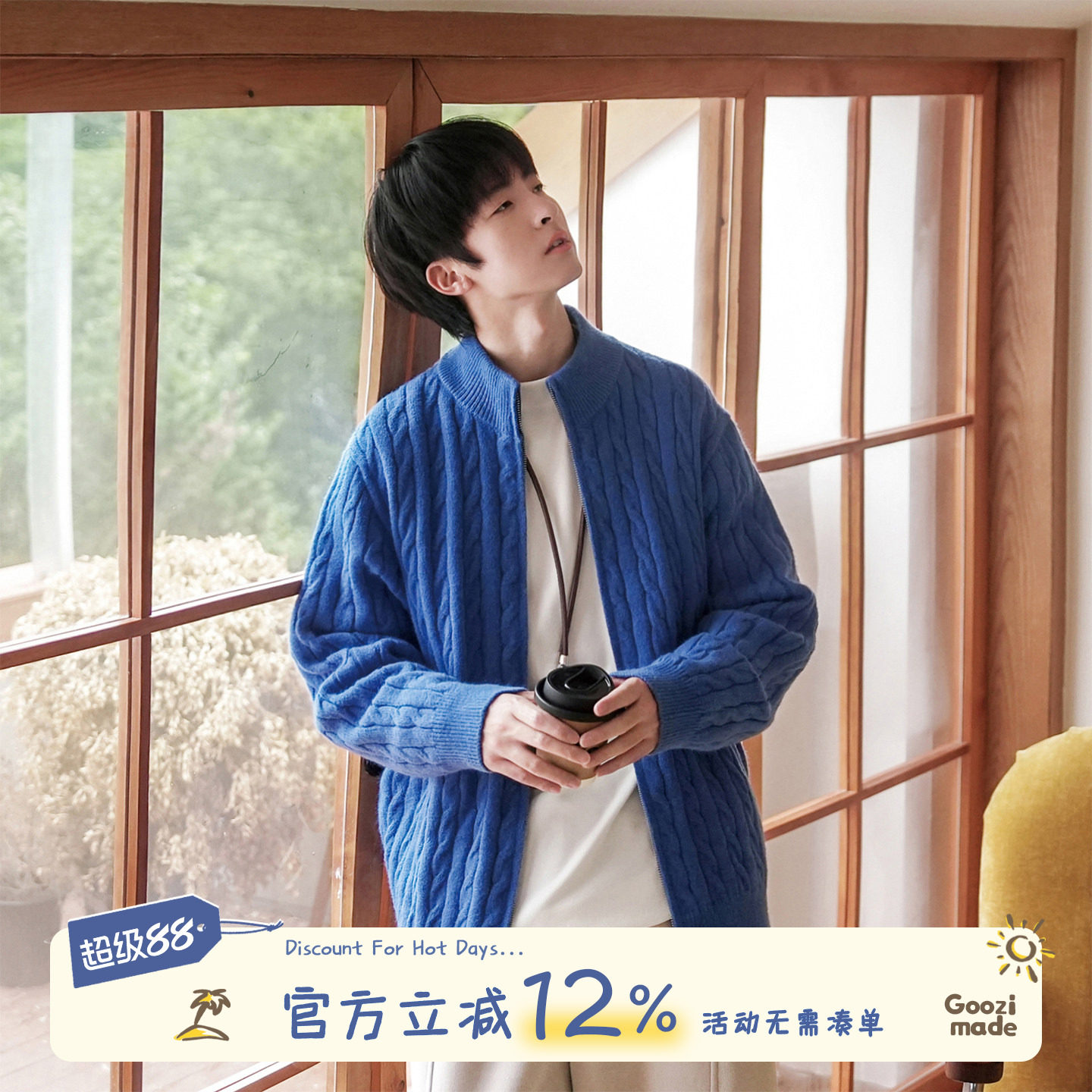 GOOZIMADE男友风绞花开衫毛衣男图片