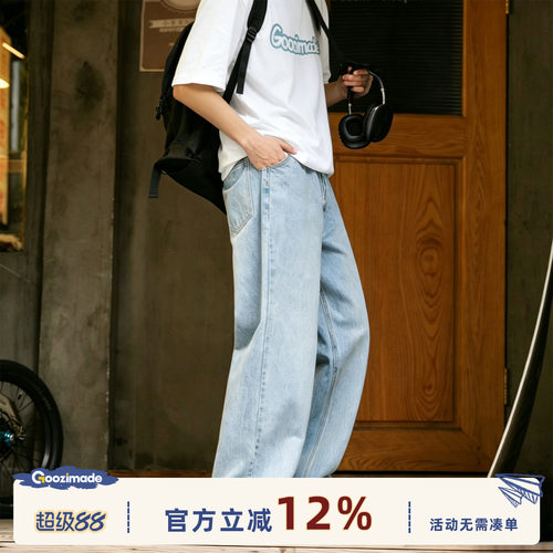 GOOZIMADE蓝色牛仔裤男直筒裤子