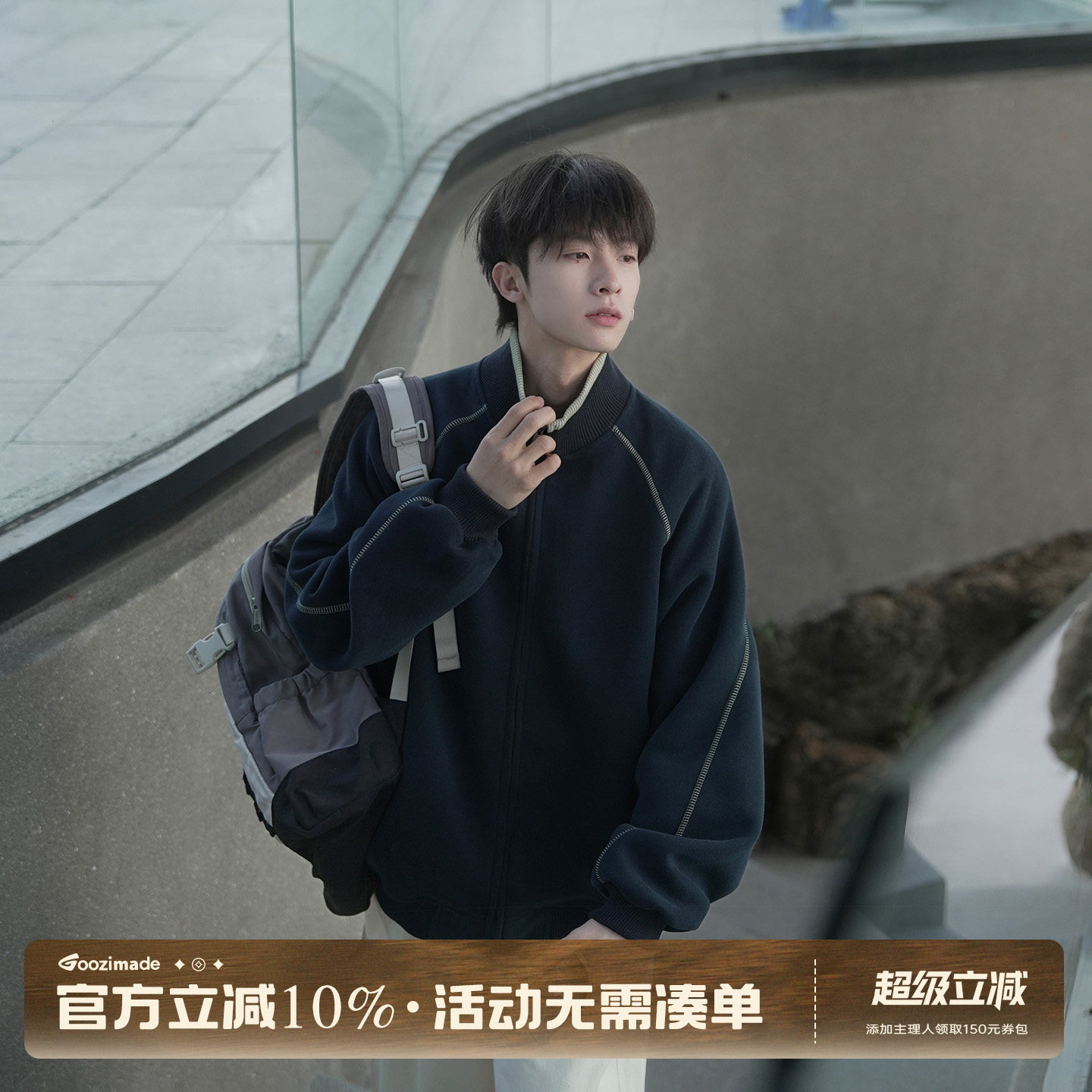 GOOZI MADE解构立领插肩袖外套男秋春哈苏线卫衣男生运动夹克男款
