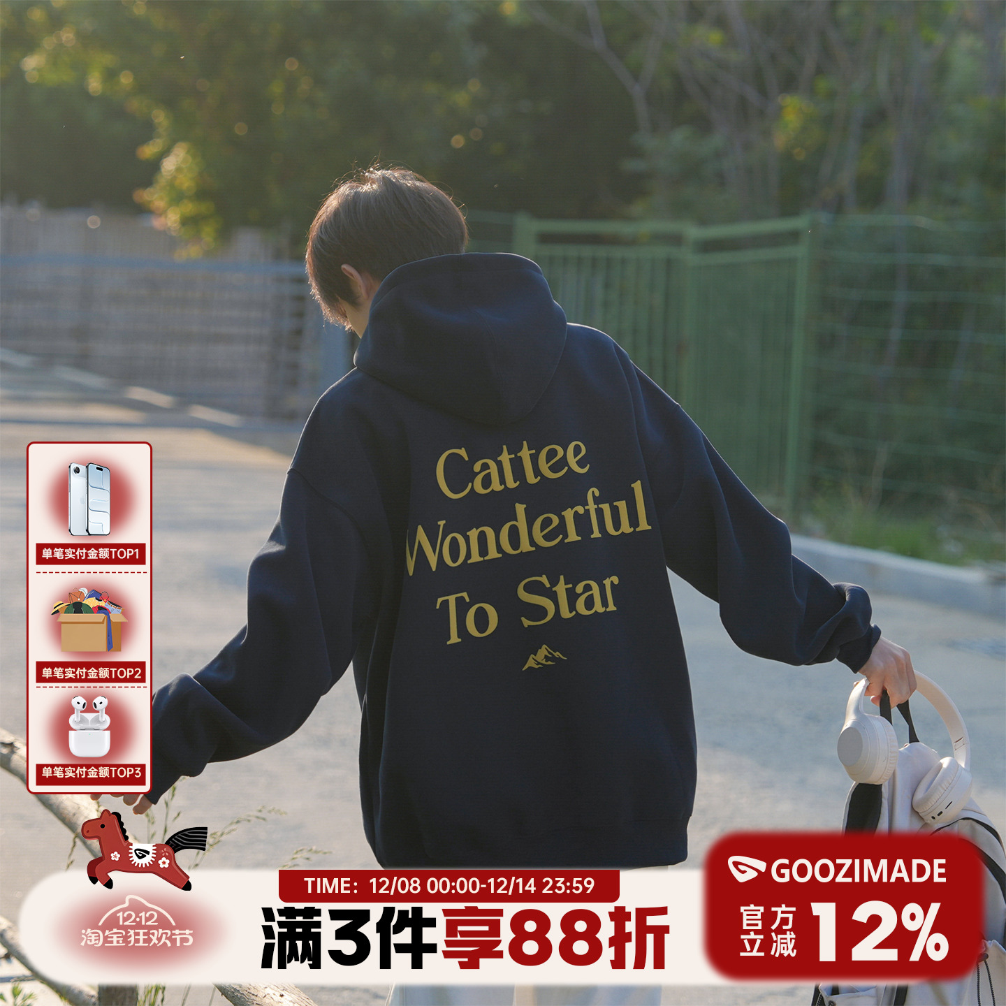 港仔文艺男潮流时尚卫衣