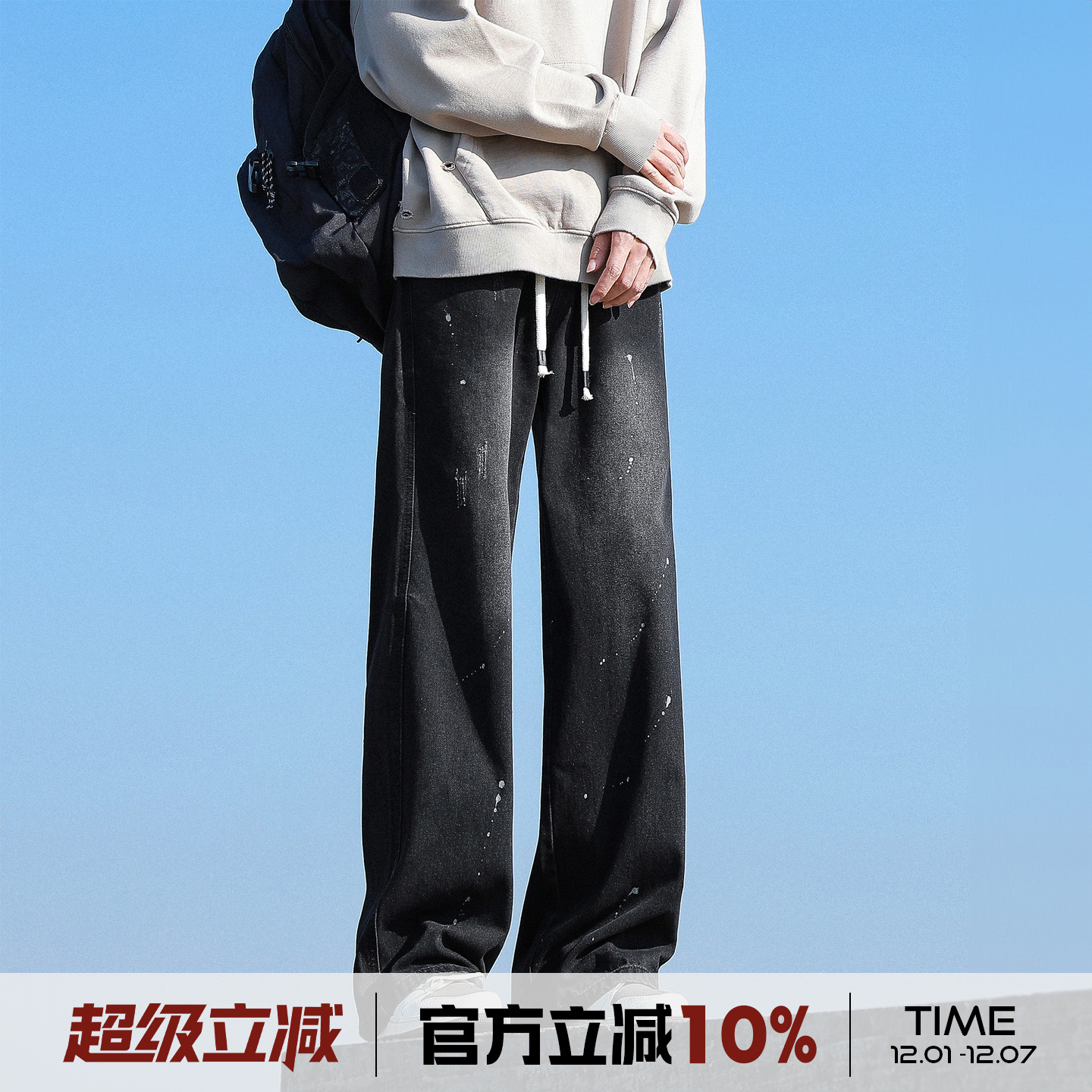 港仔文艺男泼墨直筒工装牛仔裤男