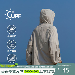 UPF50 防晒衣外套男夏季 薄款 @港仔文艺男 防晒服直筒短裤 休闲套装