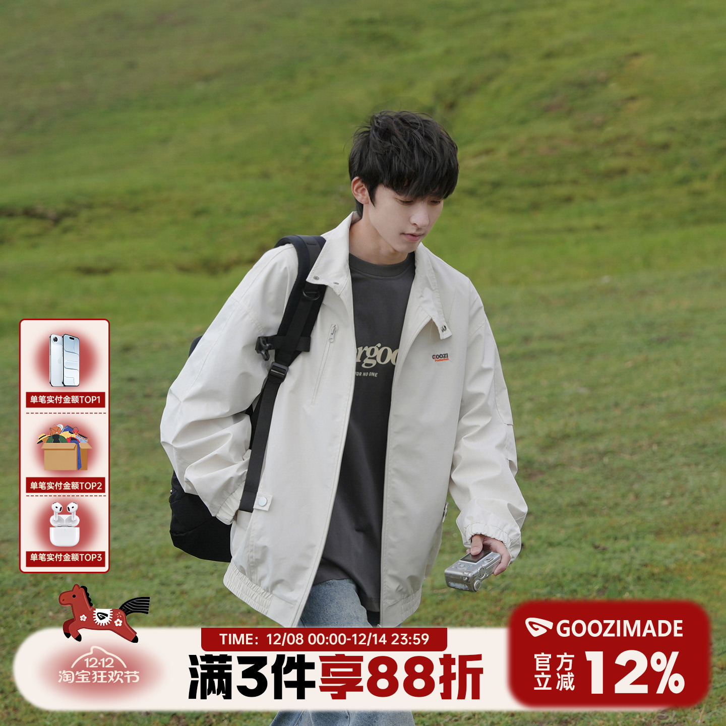 港仔文艺男潮流时尚夹克