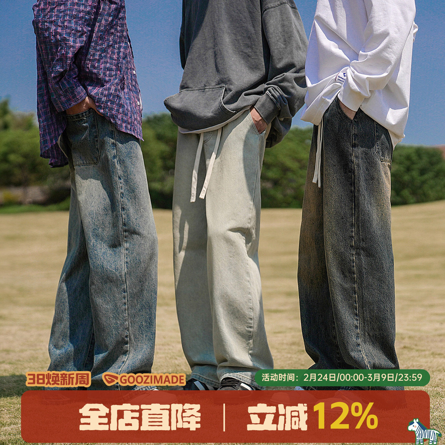 @港仔文艺男 美式高街水洗牛仔裤男秋冬宽松直筒抽绳休闲长裤男款