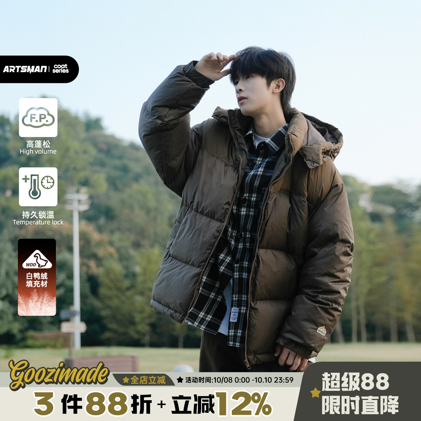 港仔文艺男潮流时尚羽绒服