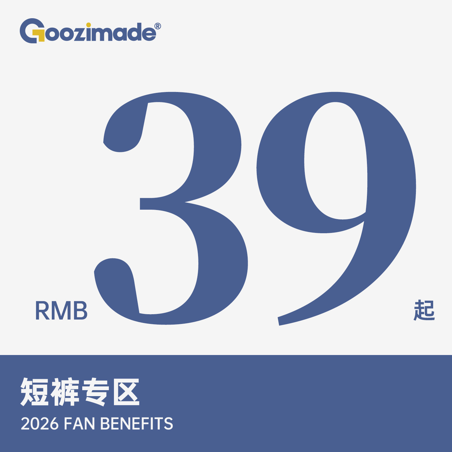 GOOZIMADE粉丝福利短裤专区图片