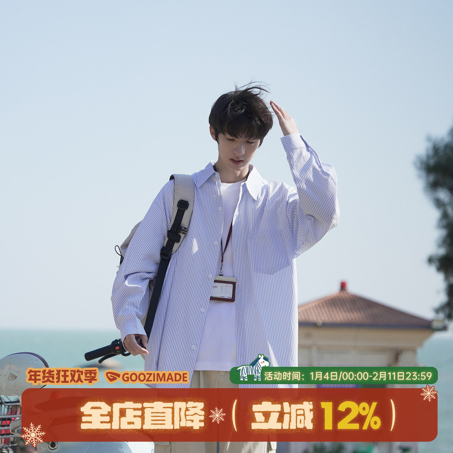 @港仔文艺男 日系复古蓝色条纹长袖衬衫男生秋冬宽松休闲衬衣外套