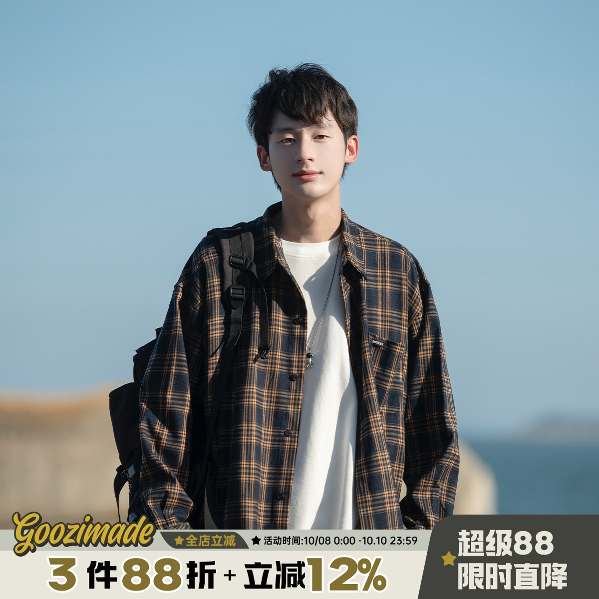格子衬衫男长袖秋季男生2025新款寸衫复古薄男士休闲衬衣外套男款