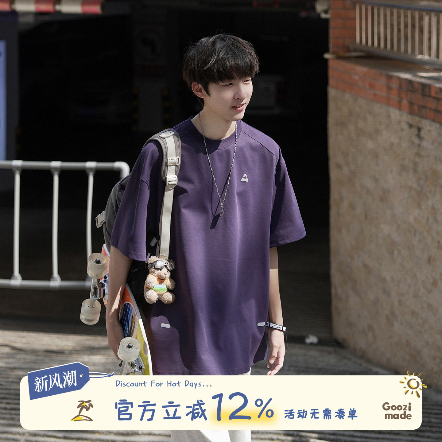 GOOZIMADE反光条短袖T恤刻字膜图片