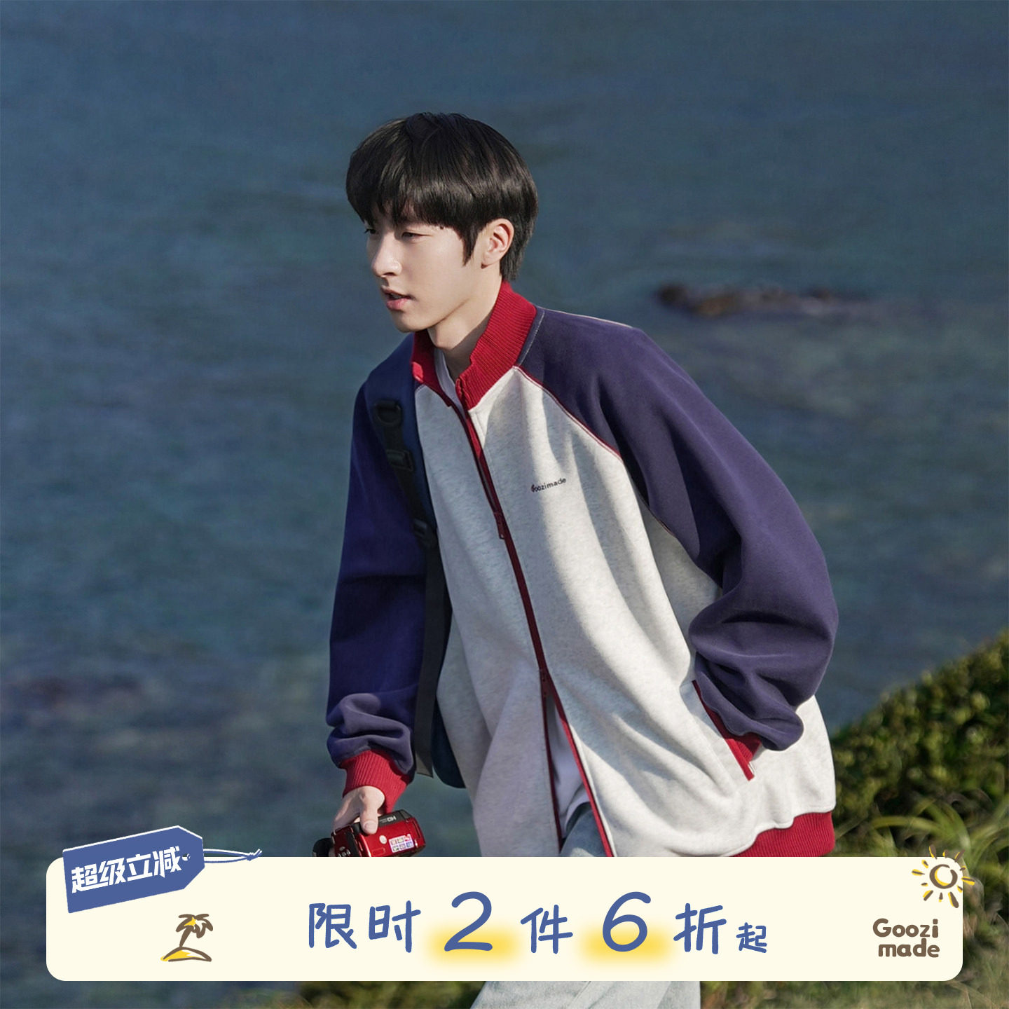 GOOZI MADE美式插肩袖运动外套男秋季学院宽松夹克复古男生棒球服