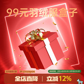 不参与店内其他活动 羽绒服盒子 @港仔文艺男 粉丝福利特卖会