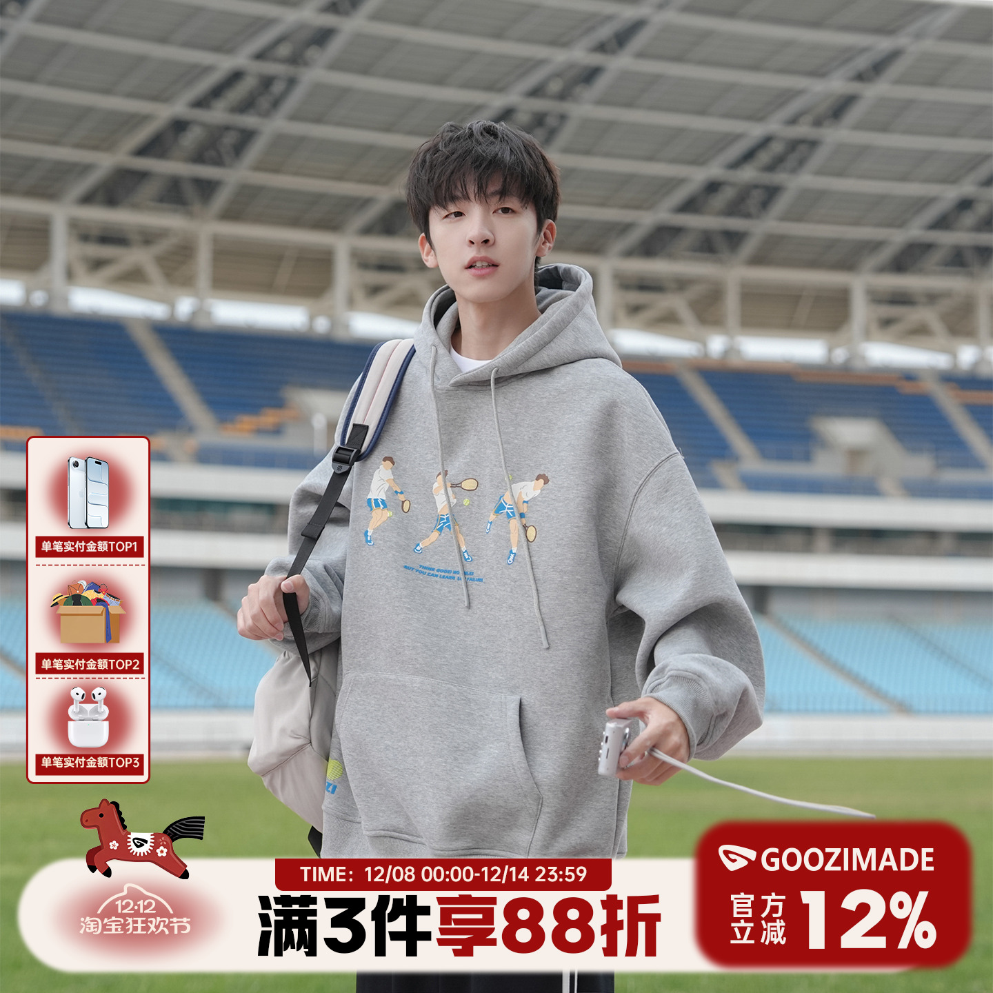 港仔文艺男潮流时尚卫衣