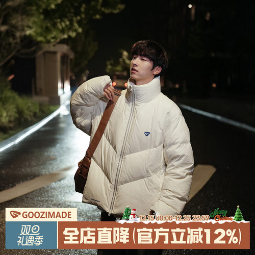 羽绒服男冬加厚保暖立领羽绒外套