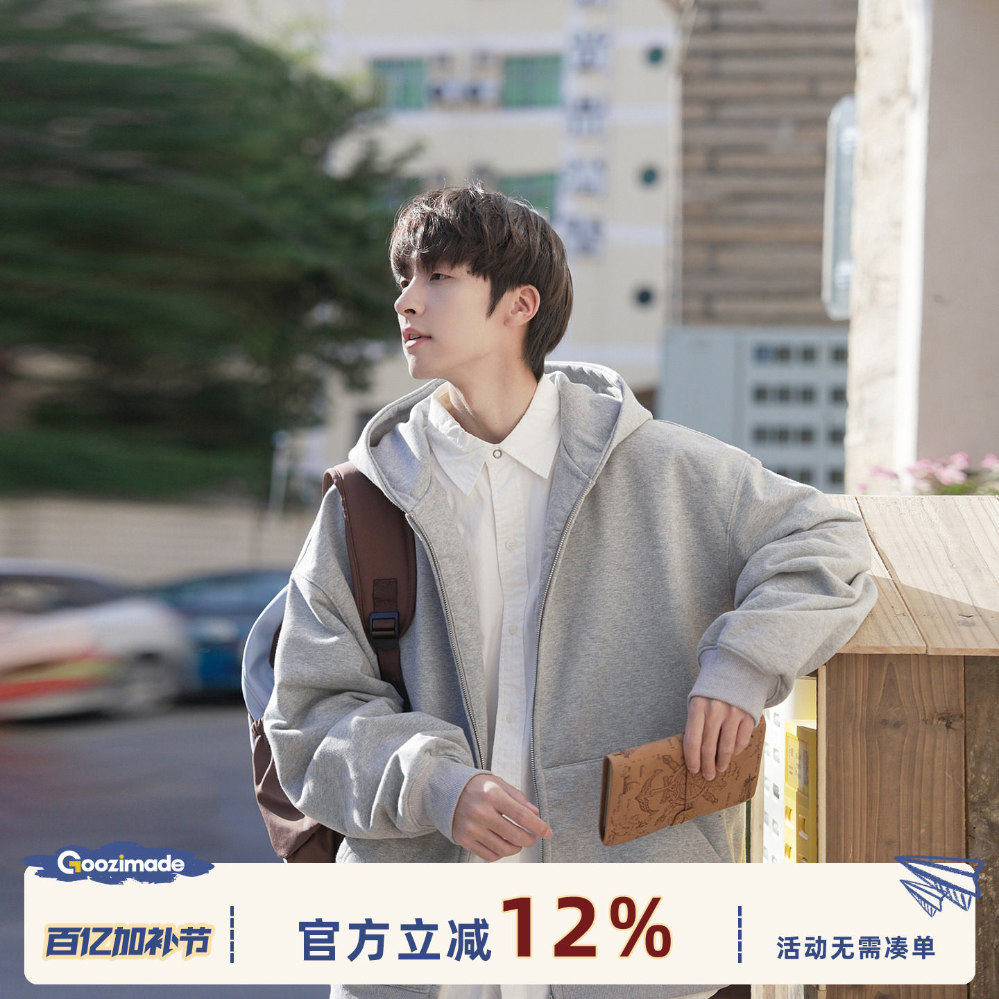 GOOZI MADE 灰色连帽开衫卫衣男春秋重磅青少年运动拉链帽衫外套