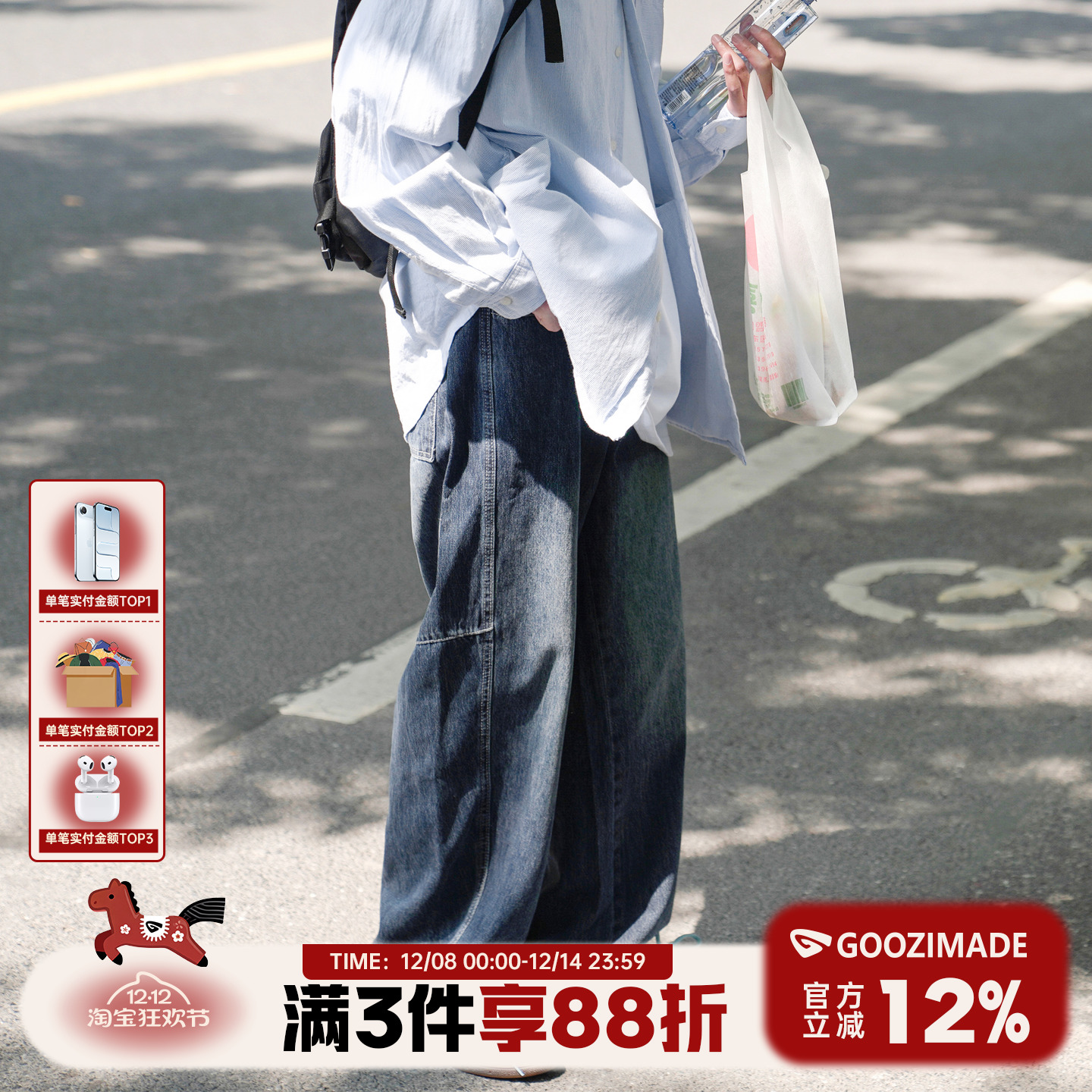 港仔文艺男阔腿水洗长裤牛仔裤