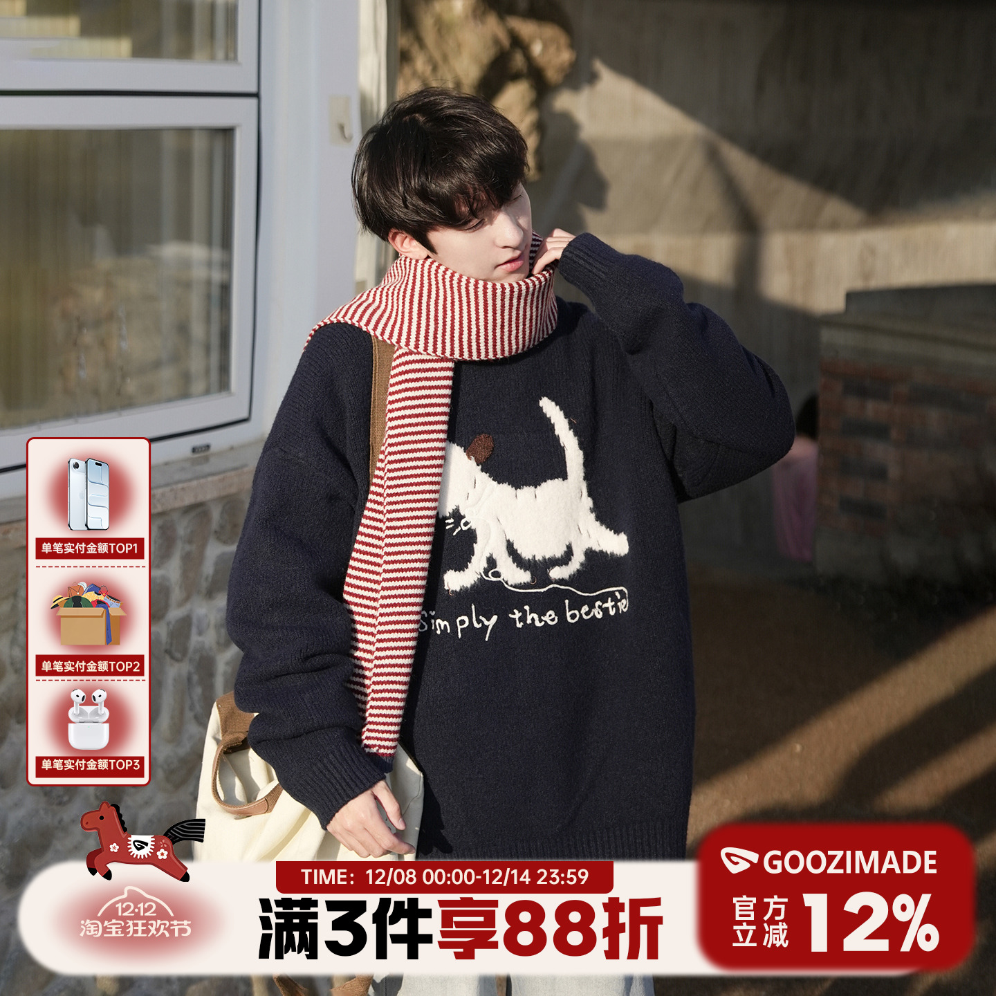 卡通提花圆领毛衣秋冬套头针织衫