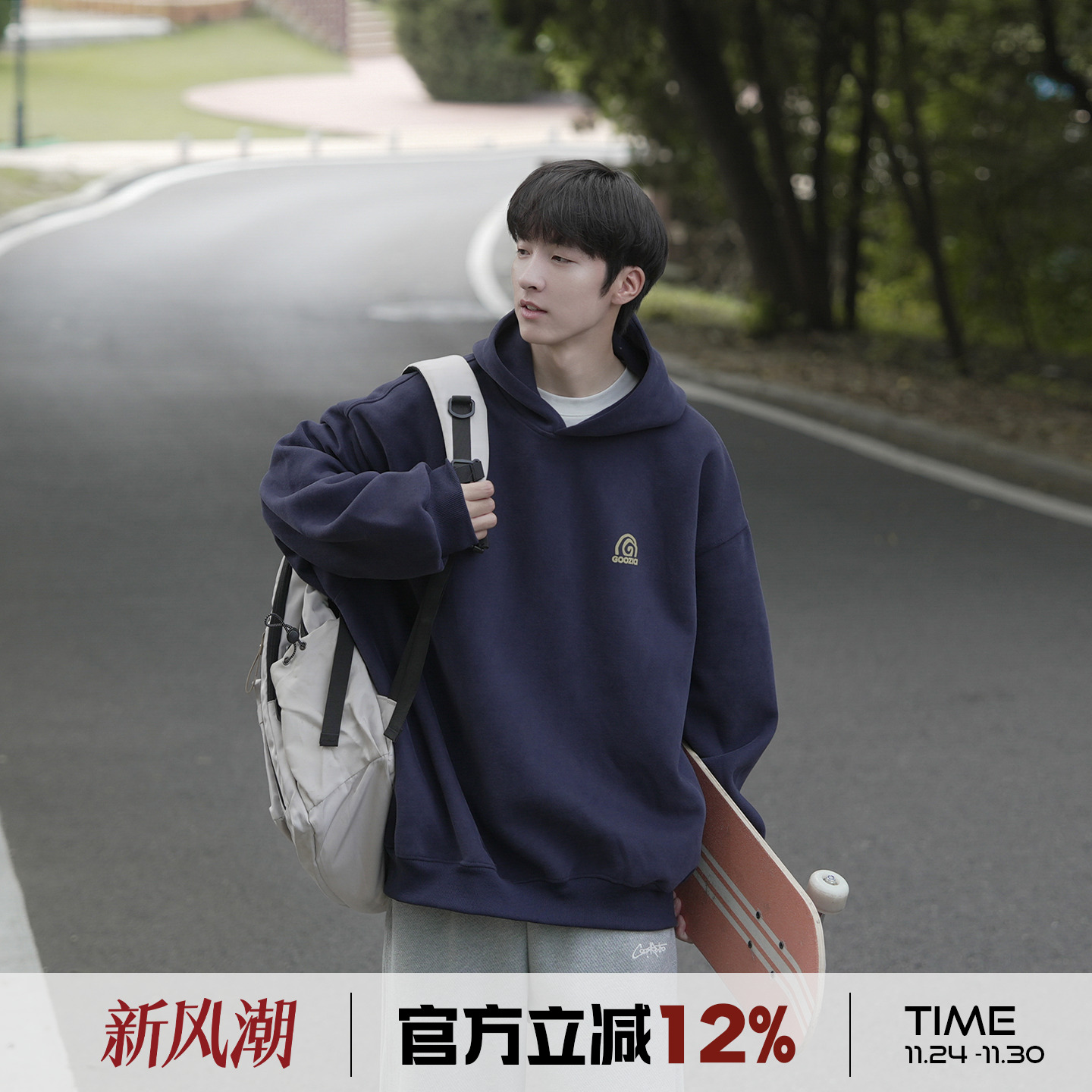 @港仔文艺男 420g重磅藏青色连帽卫衣男秋季美式男生宽松帽衫外套