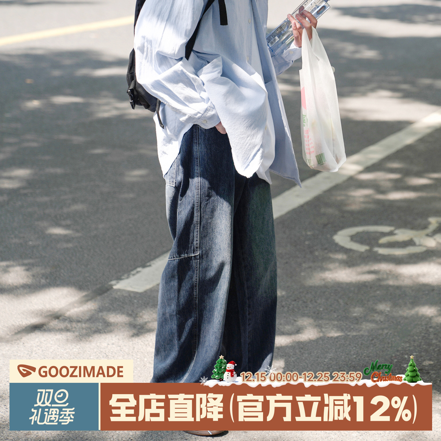 港仔文艺男阔腿水洗长裤牛仔裤