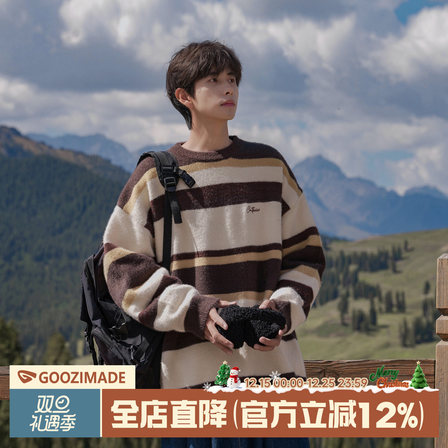 港仔文艺男秋季条纹毛衣