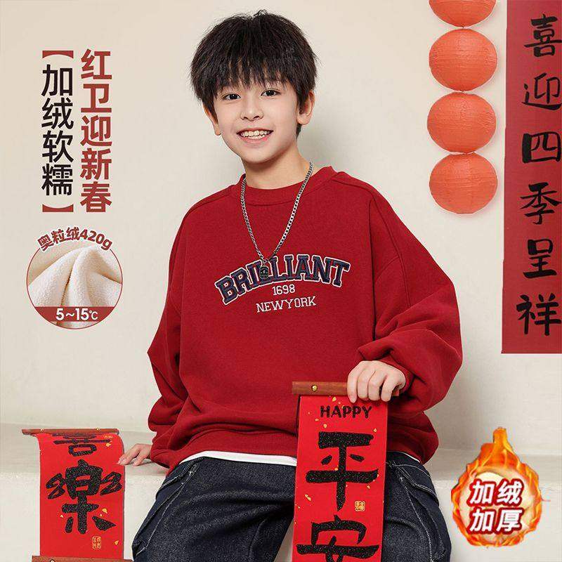 拜年服装重磅男童加绒卫衣红色中大童2026新款儿童秋冬款内搭上衣,童装/婴儿装/亲子装,卫衣/绒衫,淘宝优惠券,粉丝福利购,淘宝优惠卷