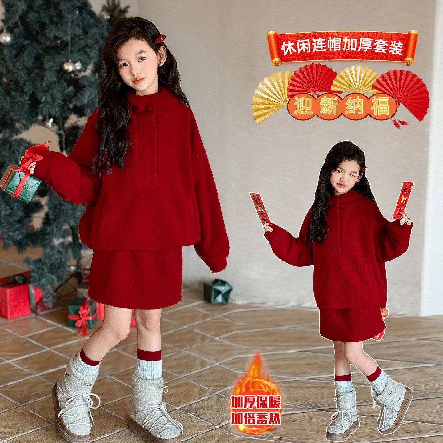 女童韩版连帽卫衣套装秋冬2026新款女孩加厚两件套洋气红色拜年服,童装/婴儿装/亲子装,套装,淘宝优惠券,粉丝福利购,淘宝优惠卷