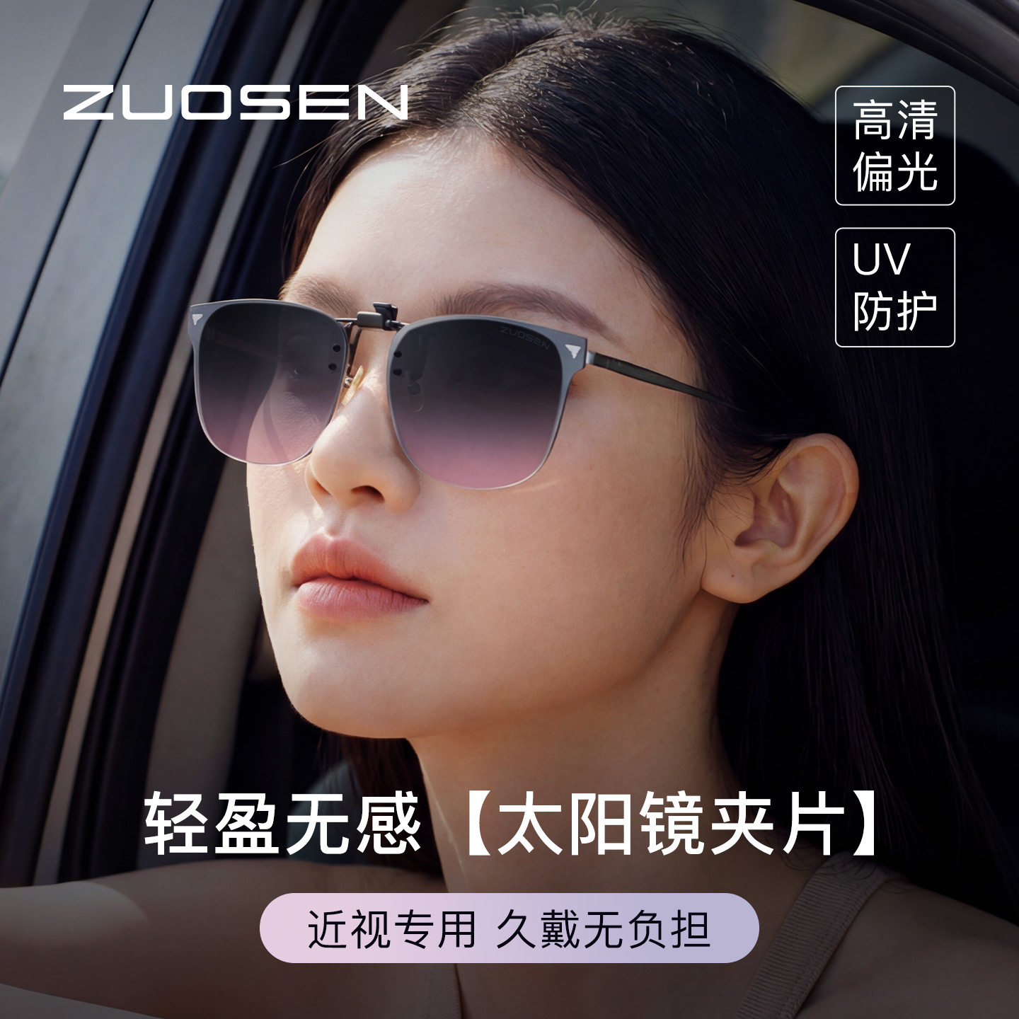 可上翻超轻偏光近视墨镜女开车钓鱼专用防紫外线渐变夹片太阳镜男