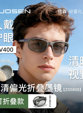 高清偏光可折叠UV400运动墨镜