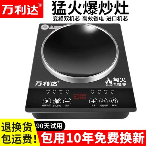 火电磁炉5000W家用大功率爆炒